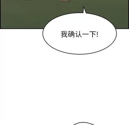 致命的你 致命的你 | 第37章 第46页
