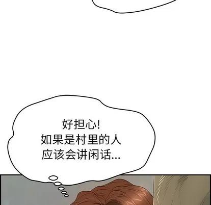 致命的你 致命的你 | 第37章 第49页