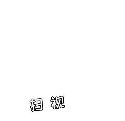 致命的你 致命的你 | 第37章 第54页