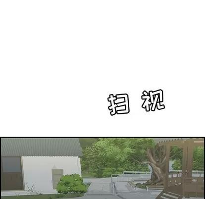 致命的你 致命的你 | 第37章 第56页