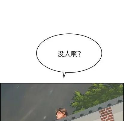 致命的你 致命的你 | 第37章 第58页