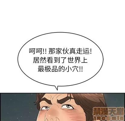 致命的你 致命的你 | 第37章 第60页