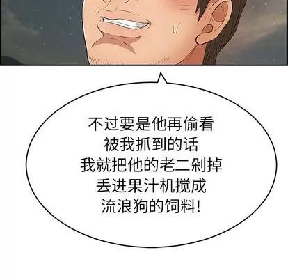 致命的你 致命的你 | 第37章 第61页