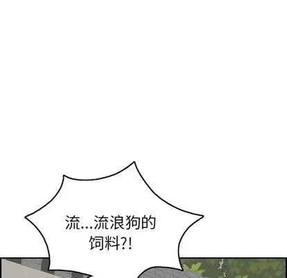 致命的你 致命的你 | 第37章 第62页