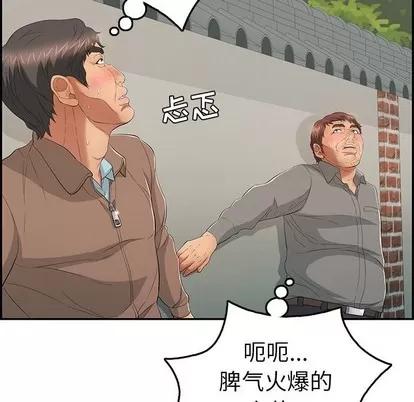 致命的你 致命的你 | 第37章 第63页