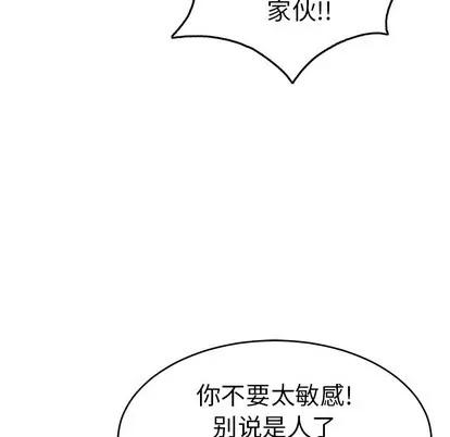 致命的你 致命的你 | 第37章 第64页