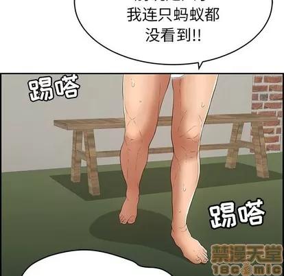 致命的你 致命的你 | 第37章 第65页