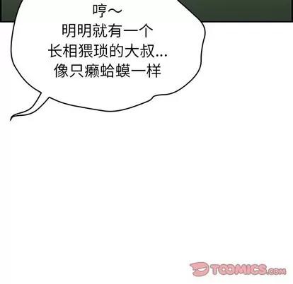 致命的你 致命的你 | 第37章 第66页