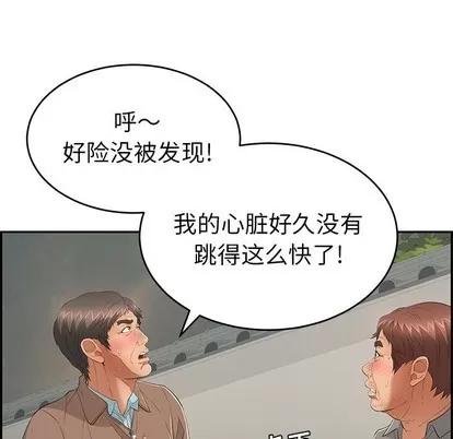 致命的你 致命的你 | 第37章 第67页