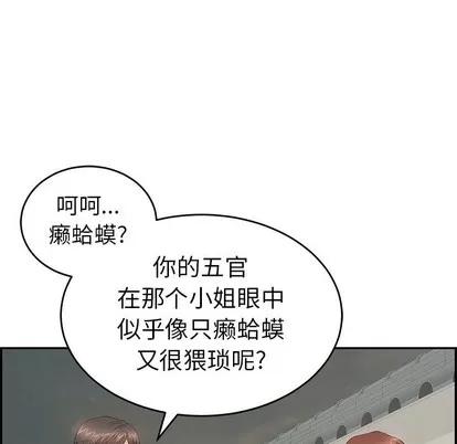 致命的你 致命的你 | 第37章 第69页