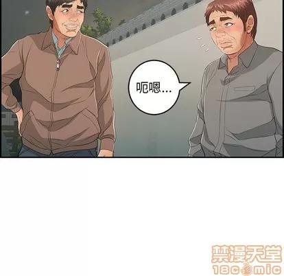 致命的你 致命的你 | 第37章 第70页