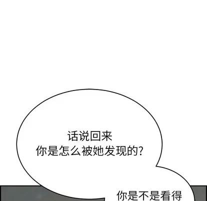 致命的你 致命的你 | 第37章 第71页