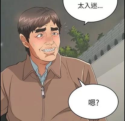致命的你 致命的你 | 第37章 第72页