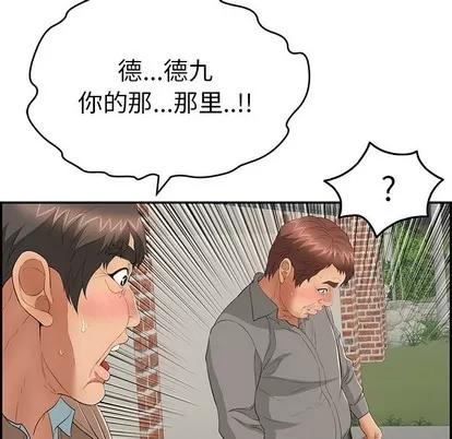 致命的你 致命的你 | 第37章 第74页