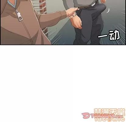 致命的你 致命的你 | 第37章 第75页