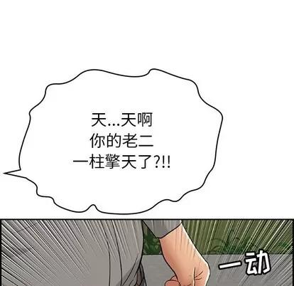 致命的你 致命的你 | 第37章 第76页