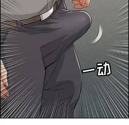 致命的你 致命的你 | 第37章 第77页