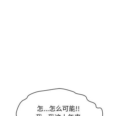 致命的你 致命的你 | 第37章 第78页