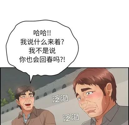 致命的你 致命的你 | 第37章 第81页