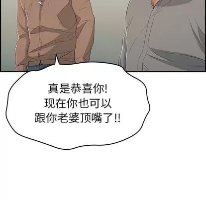 致命的你 致命的你 | 第37章 第82页