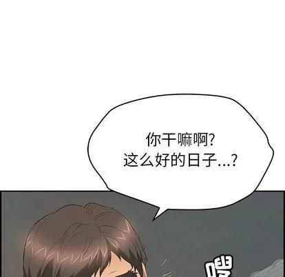 致命的你 致命的你 | 第37章 第83页