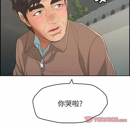 致命的你 致命的你 | 第37章 第84页