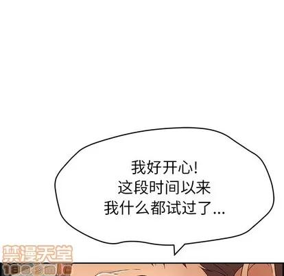 致命的你 致命的你 | 第37章 第85页