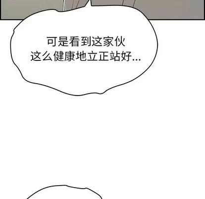 致命的你 致命的你 | 第37章 第87页
