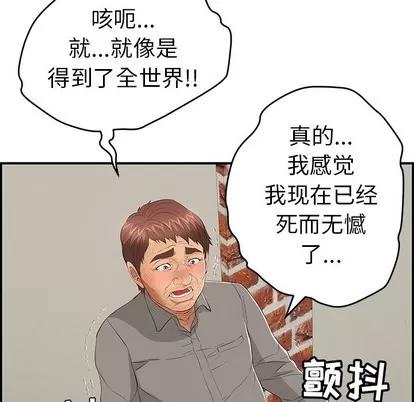 致命的你 致命的你 | 第37章 第88页