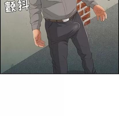 致命的你 致命的你 | 第37章 第89页