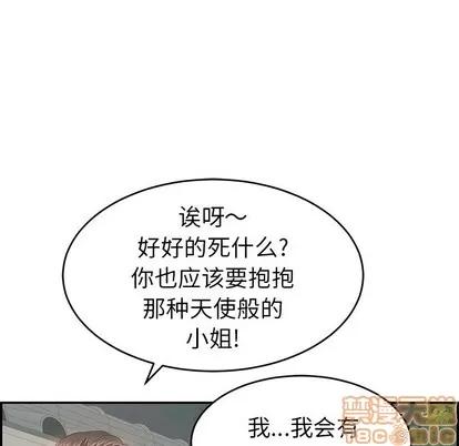 致命的你 致命的你 | 第37章 第90页