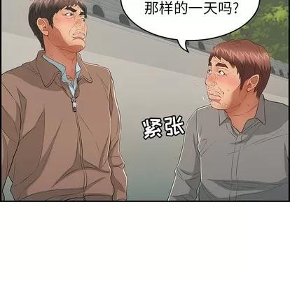 致命的你 致命的你 | 第37章 第91页