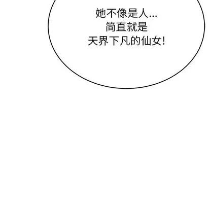 致命的你 致命的你 | 第37章 第94页