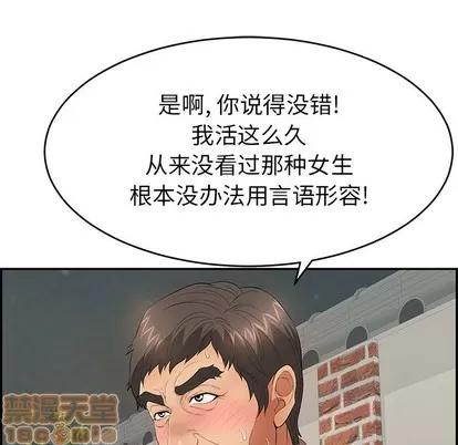 致命的你 致命的你 | 第37章 第95页