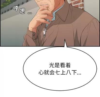 致命的你 致命的你 | 第37章 第96页