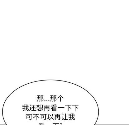 致命的你 致命的你 | 第37章 第99页