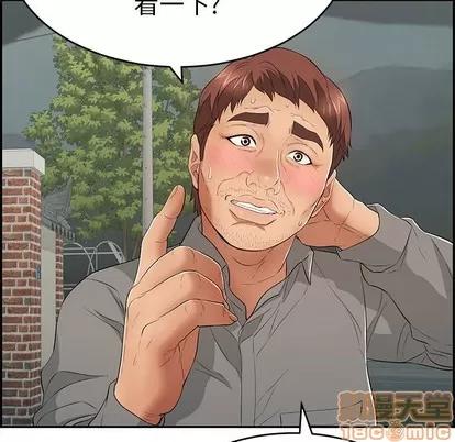 致命的你 致命的你 | 第37章 第100页