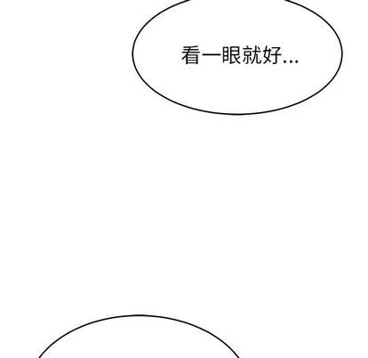 致命的你 致命的你 | 第37章 第101页