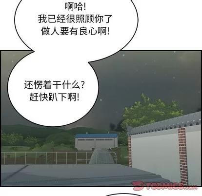 致命的你 致命的你 | 第37章 第102页