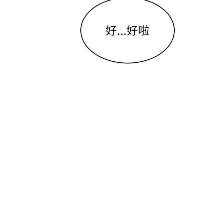 致命的你 致命的你 | 第37章 第103页