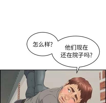 致命的你 致命的你 | 第37章 第106页