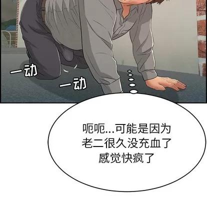 致命的你 致命的你 | 第37章 第107页