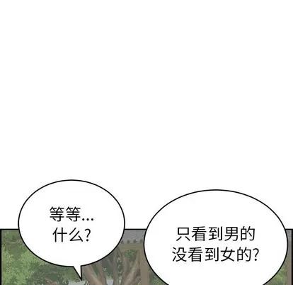 致命的你 致命的你 | 第37章 第108页