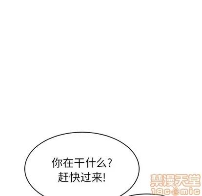 致命的你 致命的你 | 第37章 第110页