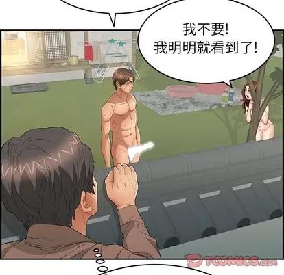 致命的你 致命的你 | 第37章 第111页