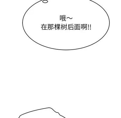 致命的你 致命的你 | 第37章 第112页