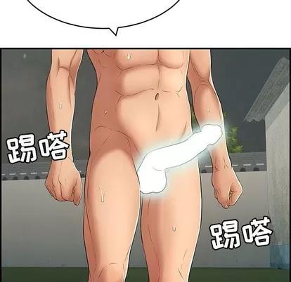 致命的你 致命的你 | 第37章 第116页