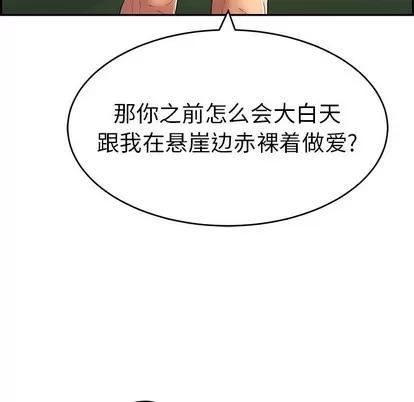 致命的你 致命的你 | 第37章 第117页