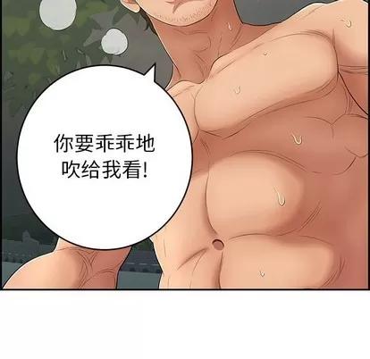致命的你 致命的你 | 第37章 第126页