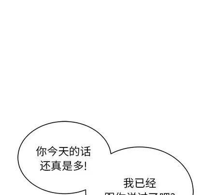 致命的你 致命的你 | 第37章 第132页